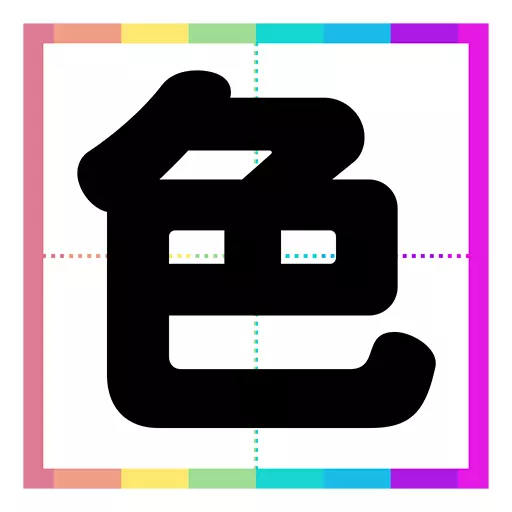 脳がよろこぶ！色トレ